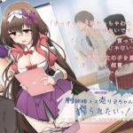 刑部姫コス売り子ちゃんに搾られたいっ！(コスプレイヤーガチ恋騎士団) [d_150052]