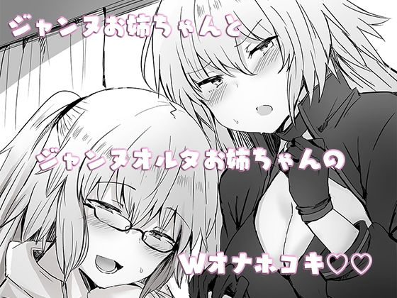 オナホコキ お姉ちゃんたちにオナホコキしてもらう本(コスプレイヤーガチ恋騎士団) [d_150053] - FNZDShare FANZA同人最新ダウンロード