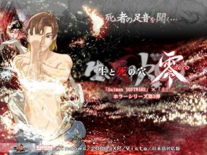 生と死の穴零(土塊) [d_150094]