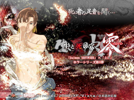 生と死の穴零(土塊) [d_150094]