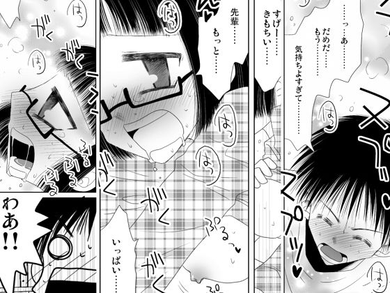 エロ動画をすすめてくる嫁がエッチで困る(FULL MOON HEAD) [d_109762]