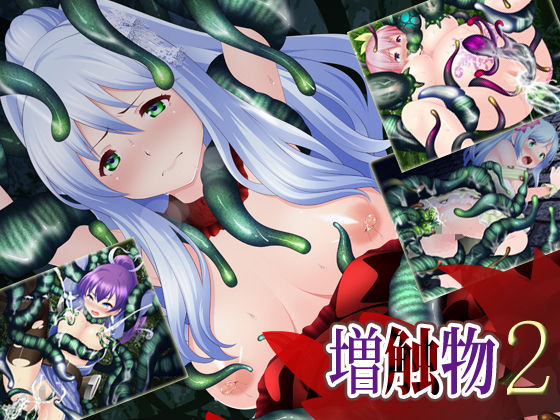 増触物2(ハードクローム) [d_137402]