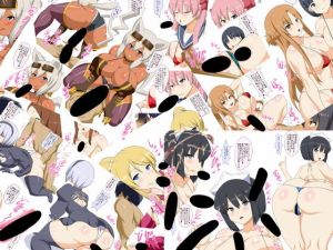 びっちシコ！(ぬこまし堂) [d_138488]