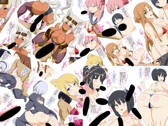 びっちシコ！(ぬこまし堂) [d_138488]