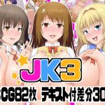 【期間限定68％OFF！】 JKさん(しあわせホテル) [d_141730]