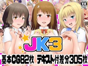 【期間限定68％OFF！】 JKさん(しあわせホテル) [d_141730]