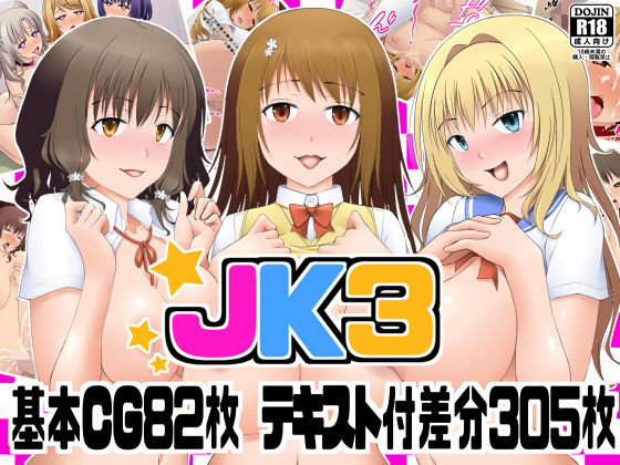 【期間限定68％OFF！】 JKさん(しあわせホテル) [d_141730]