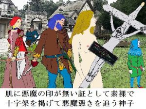 魔女狩りのプロローグ(SMX工房) [d_146149]