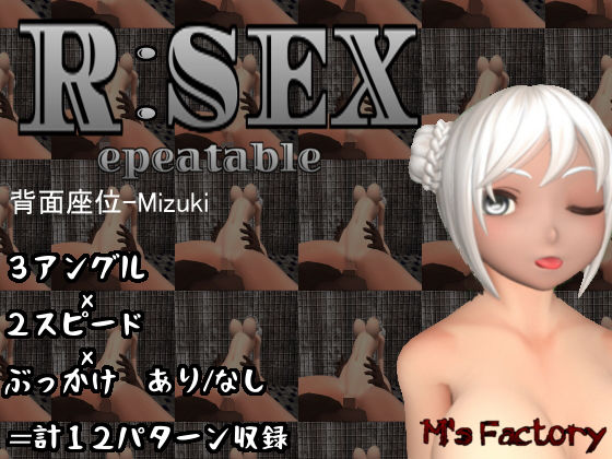 R:SEX 背面座位-Mizuki(M’s Factory) [d_148847]