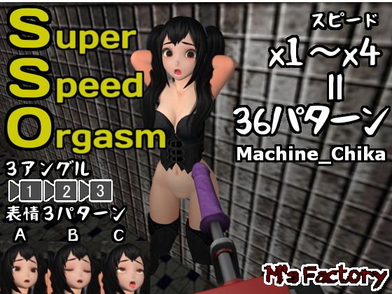 SuperSpeedOrgasm Machine_Chika(M’s Factory) [d_148858]