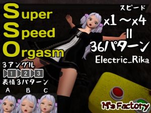 SuperSpeedOrgasm_Electric_Rika(M’s Factory) [d_148861]