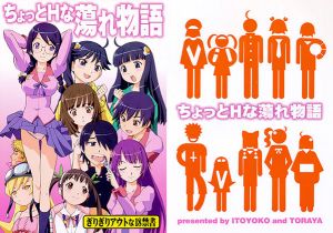 ちょっとHな蕩れ物語(トラ屋) [d_149072]