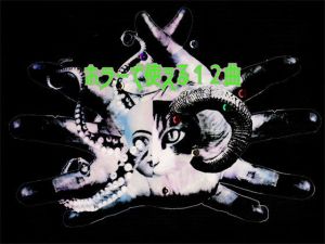 音源素材 ホラーで使える12曲(GY. Materials) [d_149095]