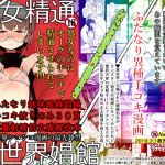 処女精通（異世界娼館）(NAITOU2) [d_149343]