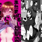 あたまがわるい幼馴染にセックスを教える話(ペチュニアポップ) [d_149595]