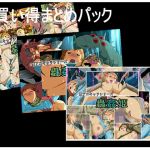 蟲姦CG集3本お買い得まとめパック(ジンメン62) [d_149696]