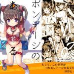 ボンデージのあるせいかつ(SPT) [d_150040]