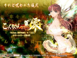 こっくりさんの墓零(土塊) [d_150095]