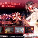 アカとテケテケ零(土塊) [d_150097]