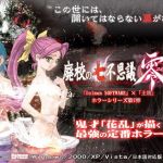 廃校の七不思議 零(土塊) [d_150098]