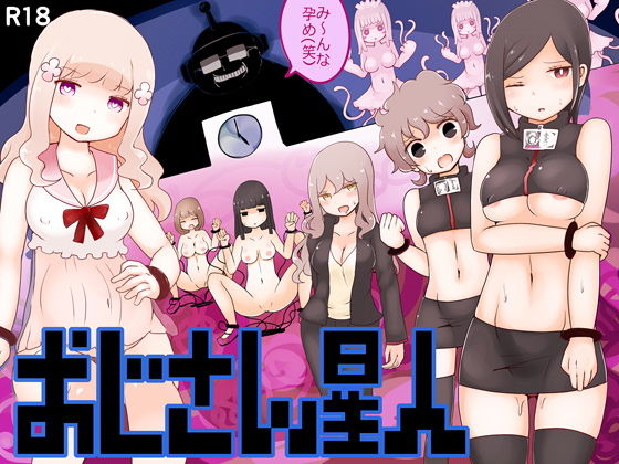 おじさん星人(むらさきにゃんこバー) [d_150153]