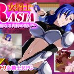 女騎士ラーシャ～淫靡なる肉棒の呪い～(GapTax) [d_150196]