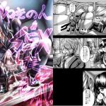 ゆきのんとSEXしたいんだろォ！？(張山・バルトリン・大貴) [d_150208]