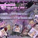 Daydreamer デイドリーマー 淫魔と天使と勇者の（バニーの）思い出(さんとり) [d_150245]