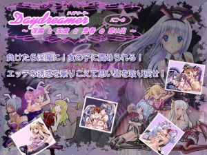 Daydreamer デイドリーマー 淫魔と天使と勇者の（バニーの）思い出(さんとり) [d_150245]