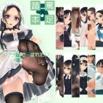 罵られながら足で踏まれたい本5(村上水軍の館) [d_150314]