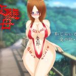 変態母(ほるもん娘) [d_150332]