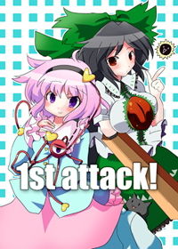 1st attack！(あんこストロベリー) [d_150349]