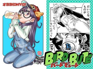 オヨヨ（OHYO） / BIRD（鳥）BUTE(書肆マガジンひとり) [d_150423]