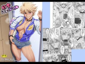 日本ふたデリ(肉りんご) [d_150453]