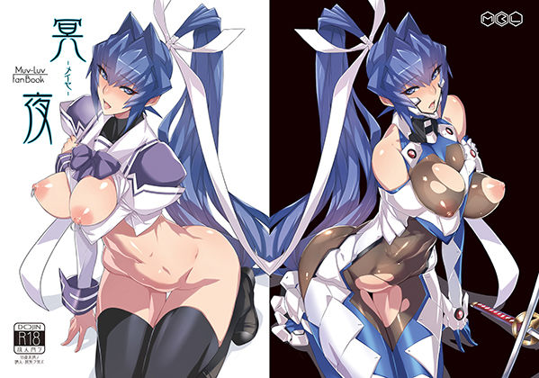 冥夜(MBL) [d_150462]