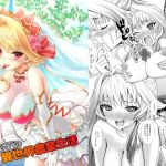 シエラと異世界農業生活(BloodBerry) [d_150489]