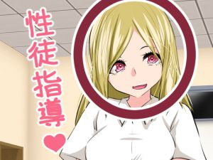 性徒指導(デジタルワイフProject) [d_150500]