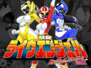 獣身ライヴエンジェル BadEndCollection Vol.01(堕ち玩) [d_150507]