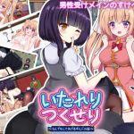 いたれりつくせり なんでもしてあげるギルドの話(くろと雑貨) [d_150545]