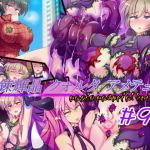 駆錬輝晶 クォルタ アメテュス ＃9＋(下り坂ガードレール) [d_150560]