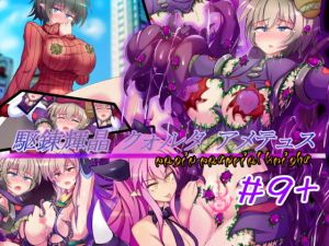 駆錬輝晶 クォルタ アメテュス ＃9＋(下り坂ガードレール) [d_150560]