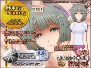 無表情娘‘雫’-舞草学園・躑躅森 雫の場合-(Mokusa) [d_150590]