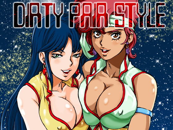 ダーティペア・スタイル(マカロニ組) [d_150614]