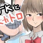 JKとスカトロ【フルカラー】(ブラインド肉) [d_150617]