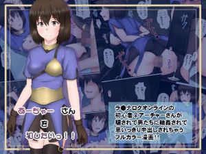 あーちゃー さんを犯したいっ！！(蒼空道) [d_150644]