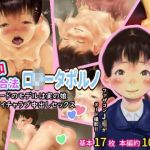 昭和じゃ合法 ロXータポルノ 少女ヌードのモデルは実の娘 父娘でイチャラブ中出しセックス(すきいろこよみ) [d_150687]