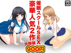 催眠スクールSEX(土竜組) [d_150699]