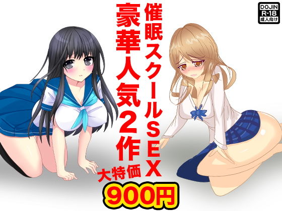 催眠スクールSEX(土竜組) [d_150699]