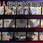 怪人超音波男 学校へ行く(ハードクローム) [d_150731]