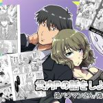 武内Pの話をしよう。(偽朴堂) [d_150732]